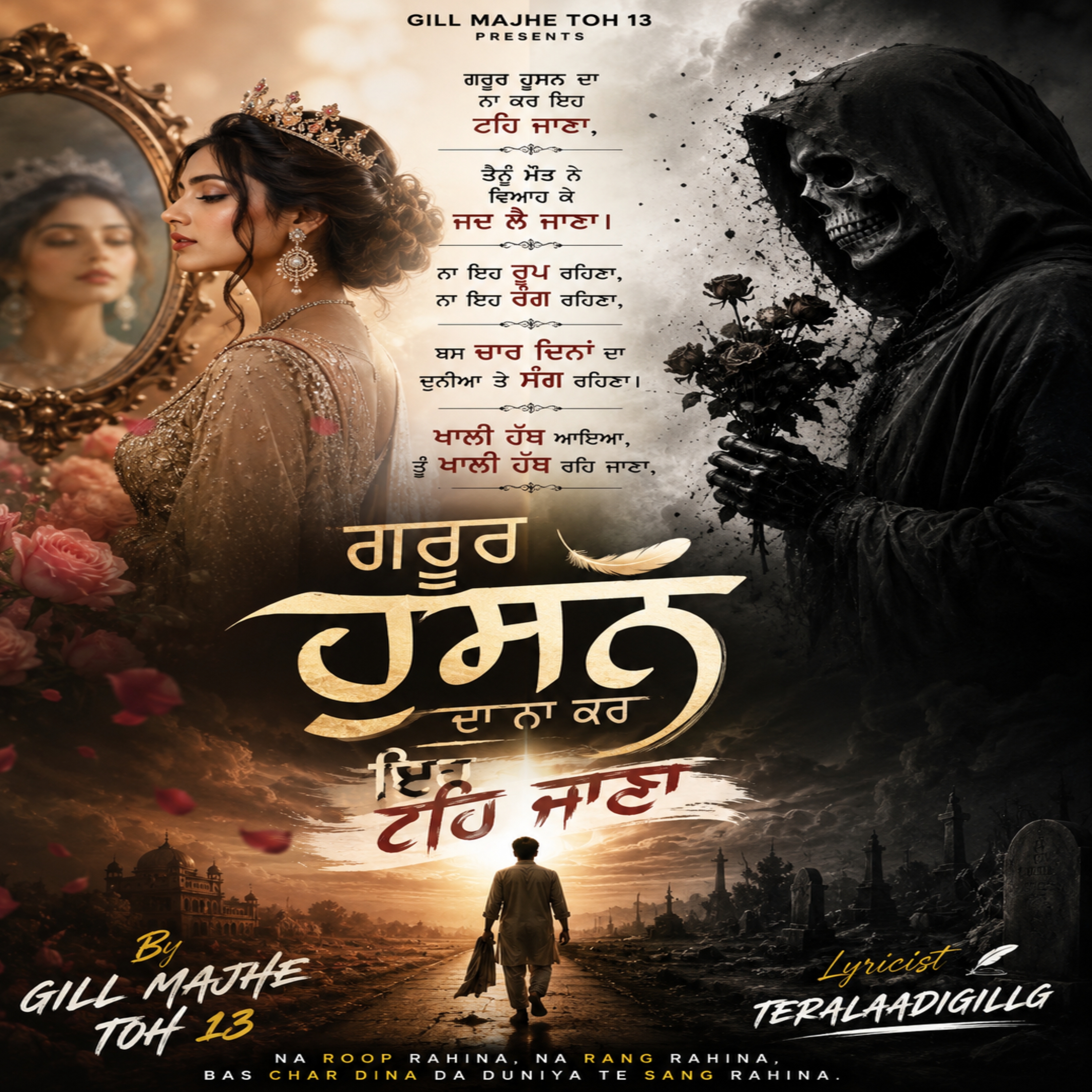 Guroor Husan Da Na Kar Gill Majhe Toh 13  Teralaadigillg 